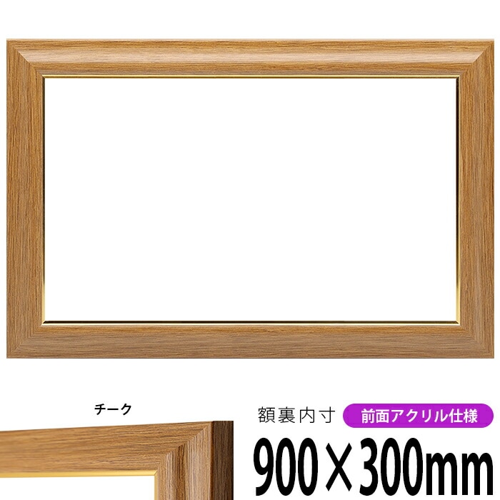 色紙額 4800 普通色紙サイズ（272×242mm） 前面ガラス仕様 大額