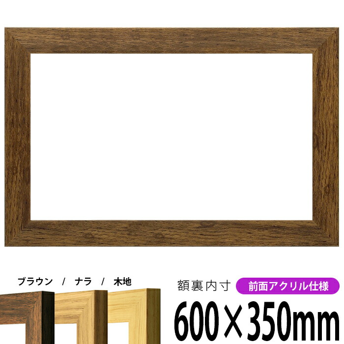 油絵額縁 9573/Gブラウン F20号（727×606mm） 前面UVカット