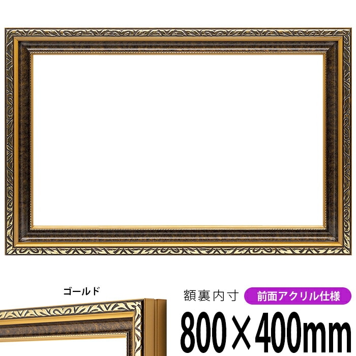 日本製】黄金の手ぬぐい額縁（ゴールド）UVカットアクリル板仕様【岐阜