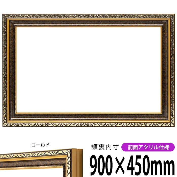 正方形額縁 NS001/ブラック（07-BL33） 450角（450×450mm） 前面