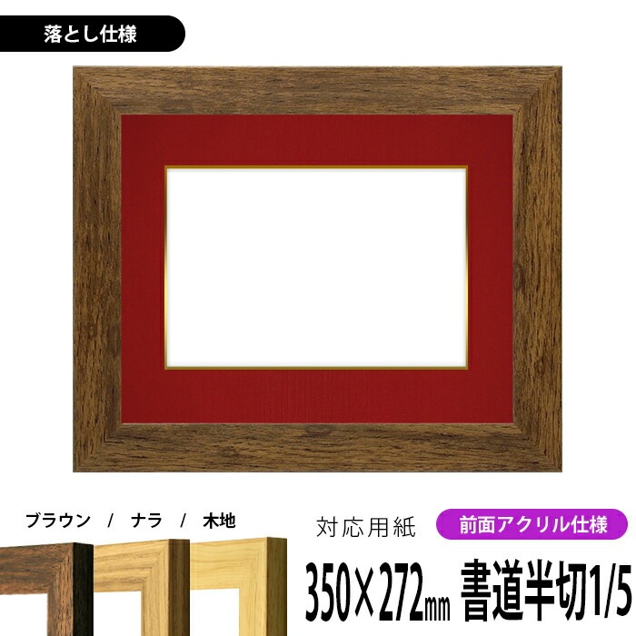 油絵額縁 9573/Gブラウン F20号（727×606mm） 前面UVカットアクリル