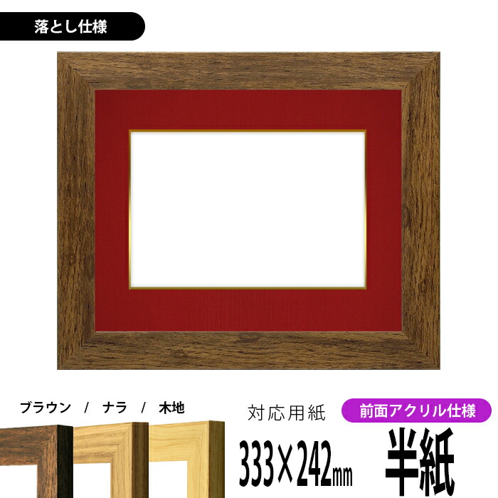 書道作品 ブラウンフレーム付き 中古 額縁 額 書道作品 ブラウン