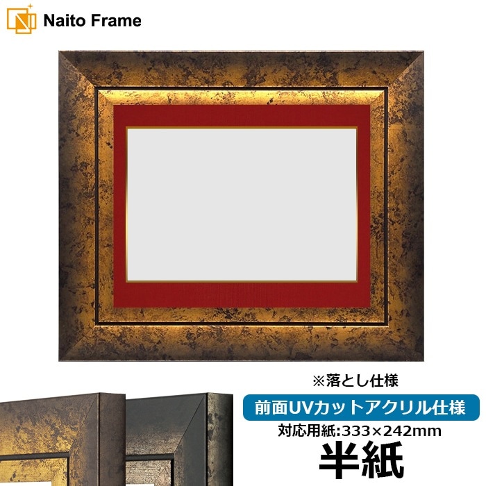 書道額 シャドウ 書道半紙（333×242mm） ゴールド/シルバー 前面UVカットアクリル仕様 ※落とし仕様