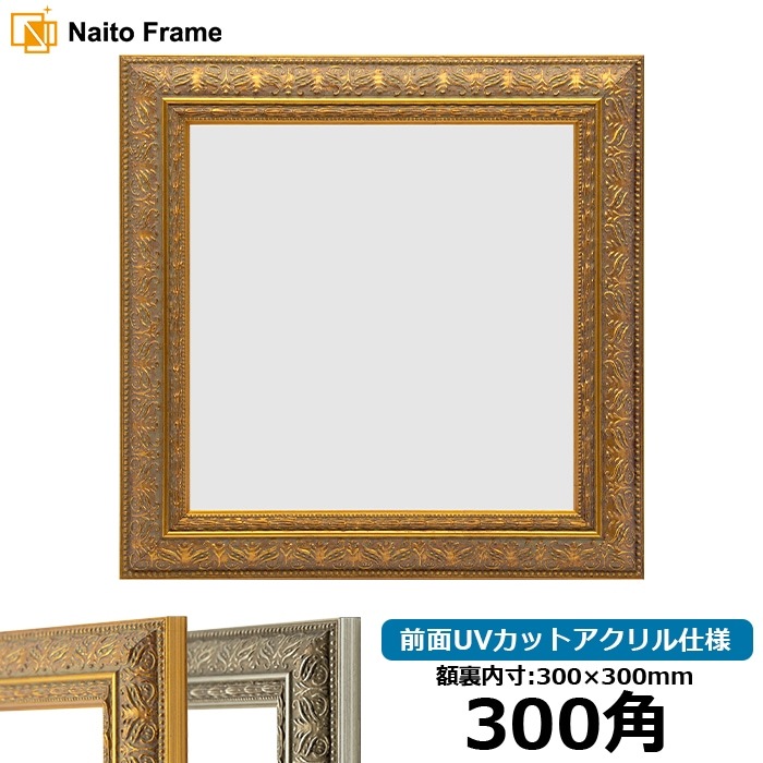 大型額縁(写真付き) 写真用額縁 9370黒/金 ハガキ（152×102mm） 前面UVカット
