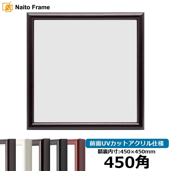 額縁 写真用額縁 DS6769/シルバー 写真六つ切（254×203mm） 前面UVカット