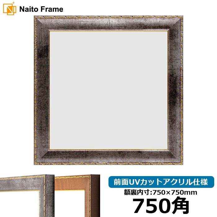 写真用額縁 8203/アンティークゴールド 写真A4（297×210mm） 前面UV