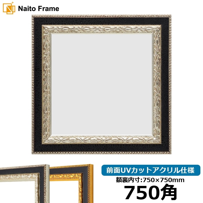 キズあり品】 デッサン額縁 J型/マホガニー インチ（254×203mm） 前面