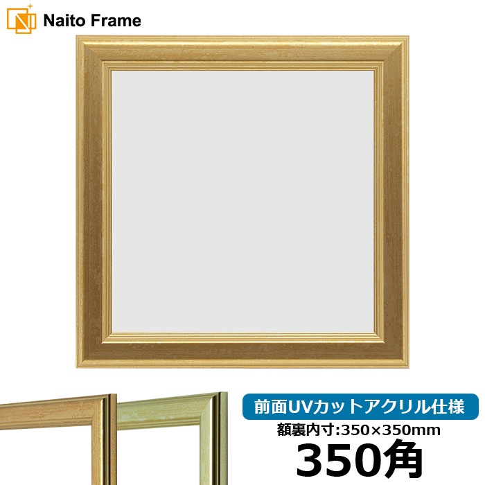 書道額 5021 書道半切(1360×350mm)作品専用 桜 前面UVカットアクリル仕様 ※ベタ布貼り仕様 書道額 5021⁄桜 書道半切1⁄2（680×350mm） 前面UVカットアクリル仕様