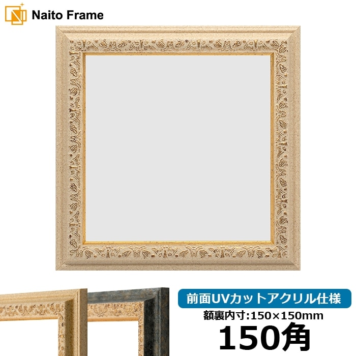 モフモフ 額縁セット アウトレット】 おまかせ額縁セット インチ（254×203mm） （エアー