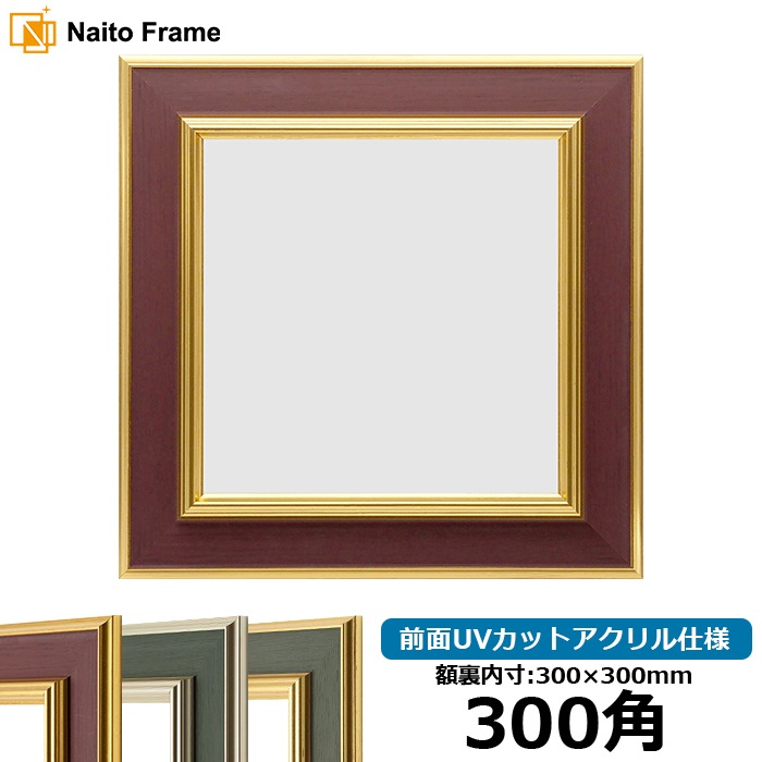 M100 新品未使用　額縁　ステンレス M100 新品未使用 額縁 ステンレス 額縁|世界堂オンライン通販