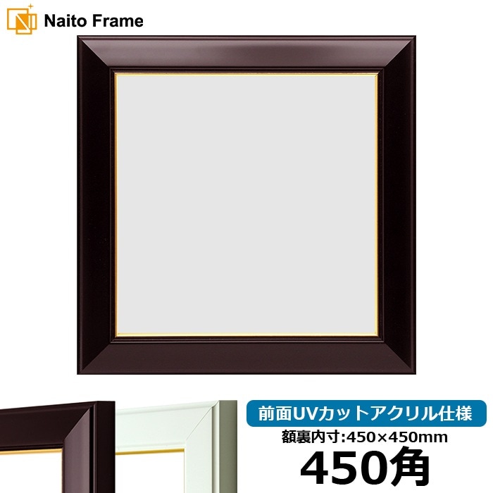 額縁　内寸31.5ｘ45.5センチ 尺七サイズ（306×215mm）の賞状額 - 額縁販売のないとう 高品質な額縁