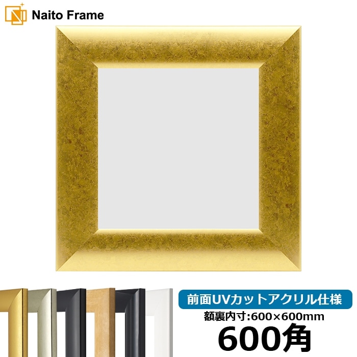 【美品】正方形額縁　ゴールド 600角　ポスターアート　油絵額縁 美品】正方形額縁 ゴールド 600角 ポスターアート 油絵額縁 美品