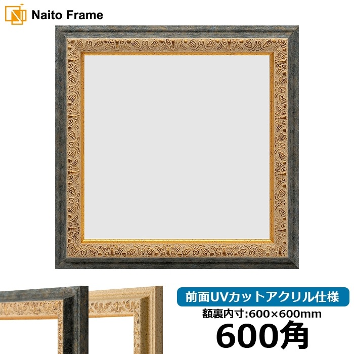正方形額縁 5906 600角（600×600mm） レッド/イエロー/ブルー/ホワイト