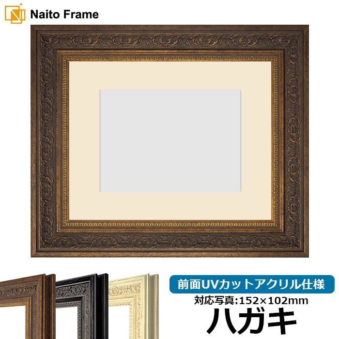 F20 額縁 ダークブラウン　アクリル入り 油絵額縁 9573/Gブラウン F20号（727×606mm） 前面UVカット