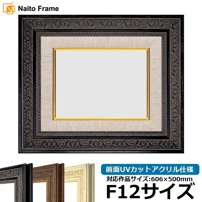 油絵額縁 8203/ホワイト SM（227×158mm） 前面UVカットアクリル仕様