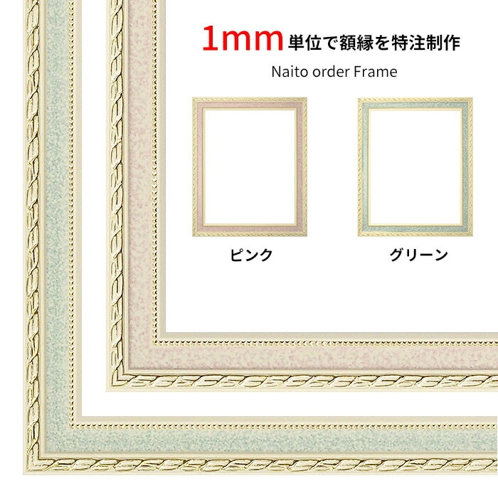 2ミリ厚】 額縁用カラーマット インチ（254×203mm） 【中抜きサイズは