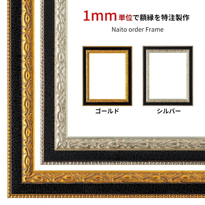 写真用額縁 シャイン/シルバー 写真ワイド六つ切（305×203mm） 前面UV