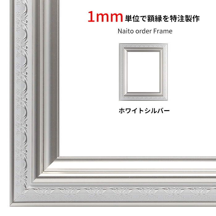 油絵額縁 油絵額縁 8137 M30号（910×606mm）アイボリー 前面UVカット