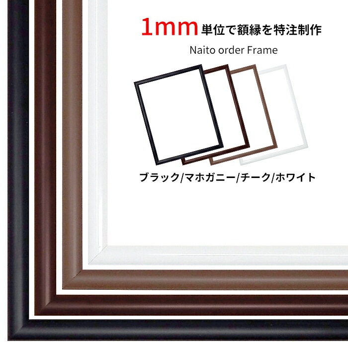 油絵額縁 681/白 F30号（910×727mm） 前面UVカットアクリル仕様