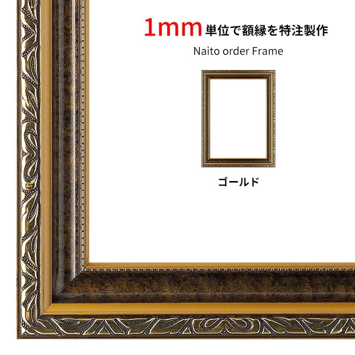 油絵額縁 シャドウ/ゴールド F0号（180×140mm） 前面UVカットアクリル