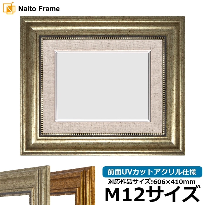 【アウトレット】 油絵額縁 8111/シルバー M12号（606×410mm） 前面UVカットアクリル仕様 [dras_30] ※アウトレット品につき注文後のキャンセル・返品交換不可
