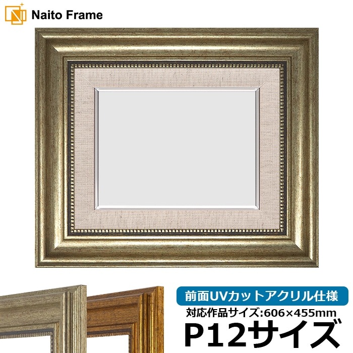 【アウトレット】 油絵額縁 8111/シルバー P12号（606×455mm） 前面UVカットアクリル仕様 [dras_30] ※アウトレット品につき注文後のキャンセル・返品交換不可