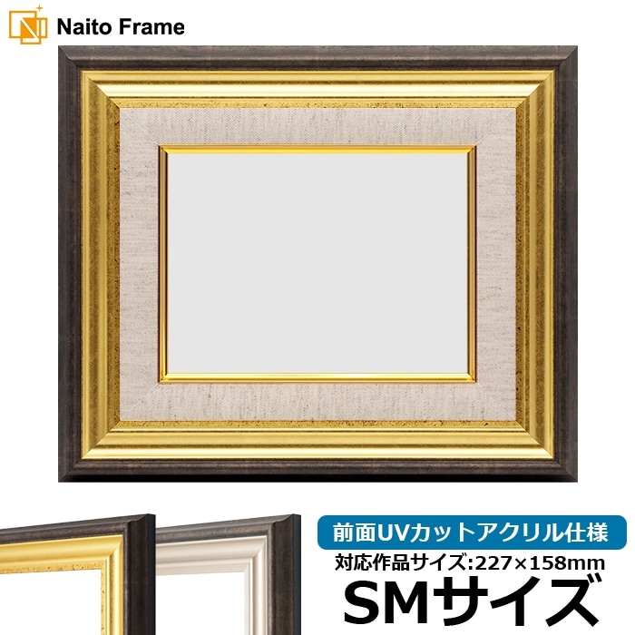 油絵額縁 8156/シルバー F8号（455×380mm） 前面UVカットアクリル仕様