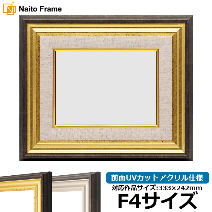 油絵額縁 8156/ゴールド F4号（333×242mm） 前面UVカットアクリル仕様 [dras_26]