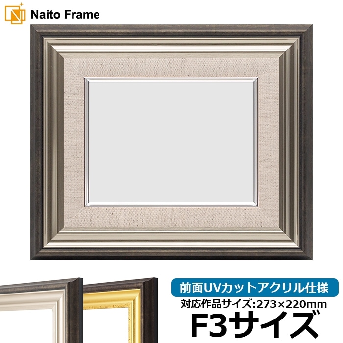 (F0とセット販売です) F3サイズ 油絵用 ブラウン ガラス シック F3(273×220mm)