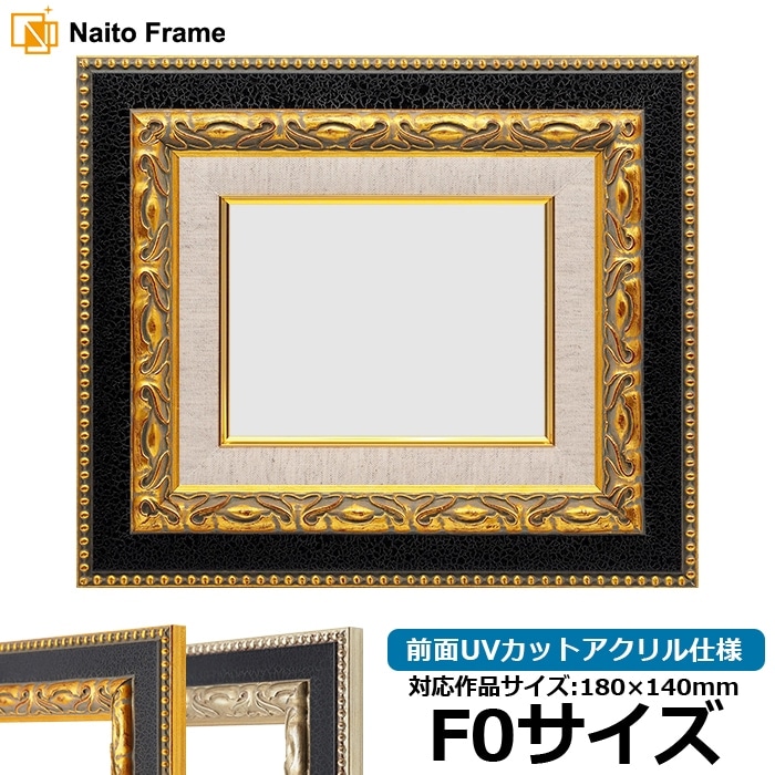 油絵用額縁（ゴールド系） - 額縁販売のないとう 高品質な油絵用額縁を