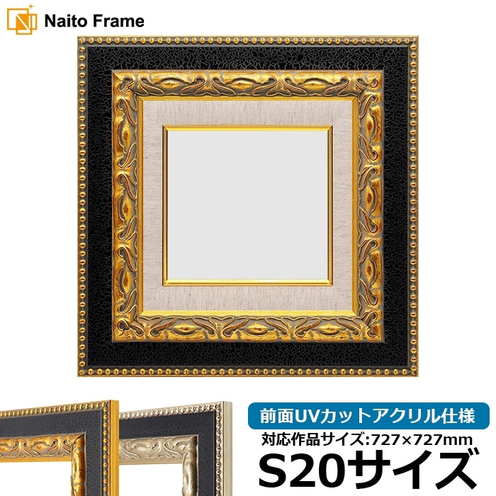 額縁 F20サイズ A1】張キャンバス F20号 (727×606mm) 【大型商品※ 送料別途お