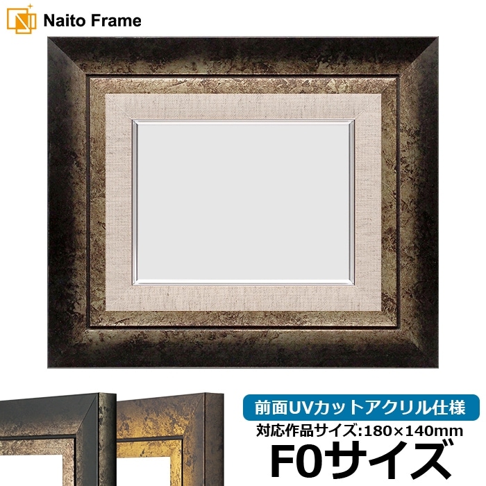 油絵額縁 9586/ホワイトシルバー F8号（455×380mm） 前面UVカット