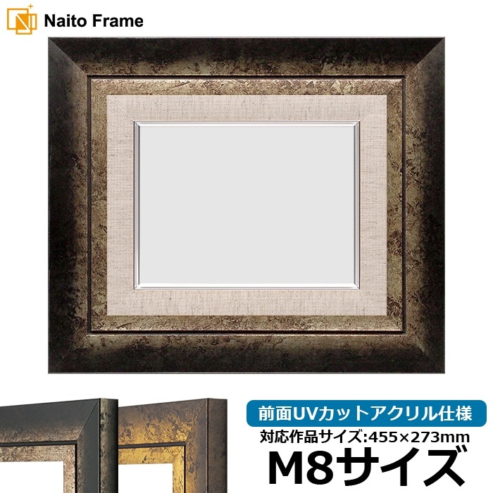 油絵額縁 シャドウ/シルバー M8号（455×273mm） 前面UVカットアクリル仕様 [dras_26]