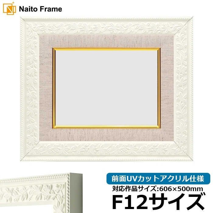 F12号 油絵用 額縁 樹脂製 Bウッド F12号 油絵用 額縁 樹脂製 Bウッド F12号 油絵用 額縁 樹脂製