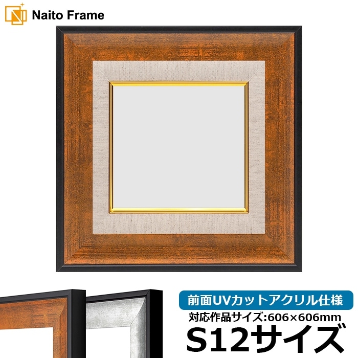 アウトレット】 油絵額縁 8200/ホワイトゴールド 328×237mm 前面UV