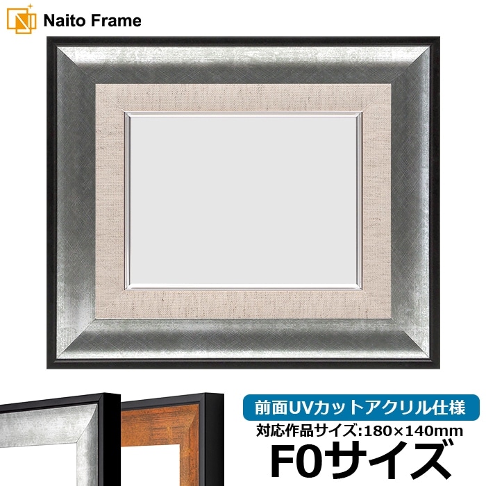 油絵額縁 8203/アンティークゴールド F4号（333×242mm） 前面UVカット