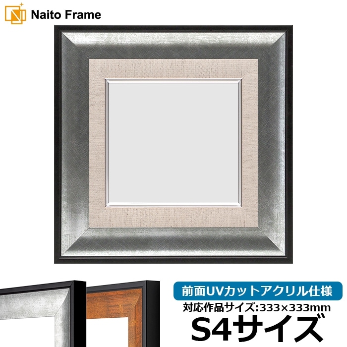 油絵額縁 GR-1903/シルバー S4号（333×333mm） 前面UVカットアクリル仕様 [dras_30]