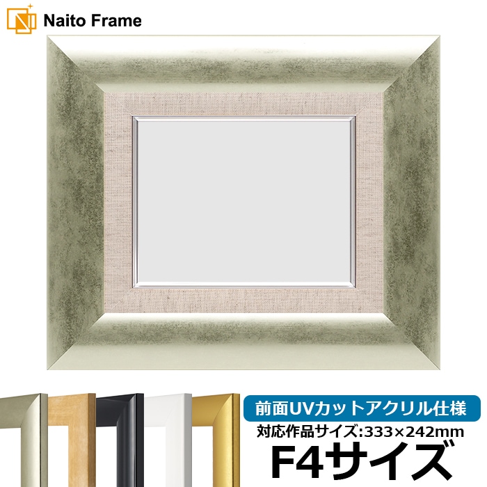 【キズ・ヘコミあり品】 油絵額縁 SF520/シルバー F4号（333×242mm） 前面UVカットアクリル仕様 [dras_26]