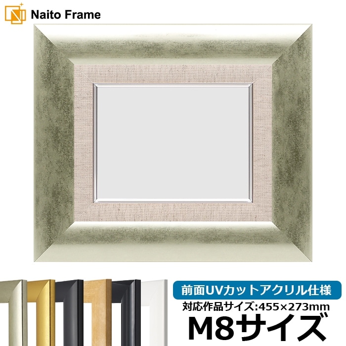 【キズ・ヘコミあり品】油絵額縁 SF520/シルバー M8号（455×273mm） 前面UVカットアクリル仕様 [dras_26]
