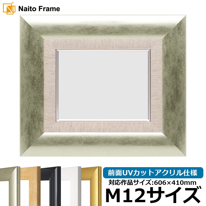【キズ・ヘコミあり品】 油絵額縁 SF520/シルバー M12号（606×410mm） 前面UVカットアクリル仕様 [dras_26]