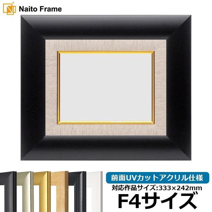 【キズ・ヘコミあり品】油絵額縁 SF520/ブラック F4号（333×242mm） 前面UVカットアクリル仕様 [dras_26]