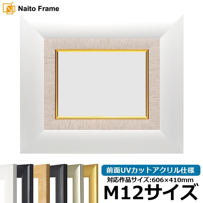 【キズ・ヘコミあり品】 油絵額縁 SF520/ホワイト M12号（606×410mm） 前面UVカットアクリル仕様 [dras_26]