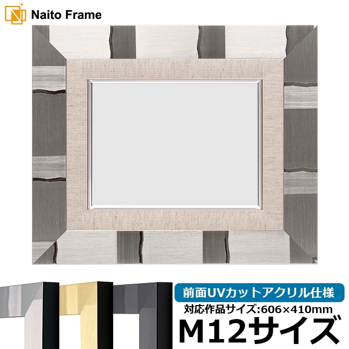 油絵額縁 エスポワール/シルバー M12号（606×410mm） 前面UVカットアクリル仕様 [dras_22]