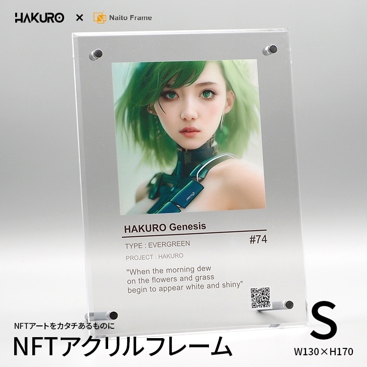 HAKURO NFTアクリルフレーム Sサイズ（フレーム：タテ170×ヨコ130mm イメージ部分：80×80mm）