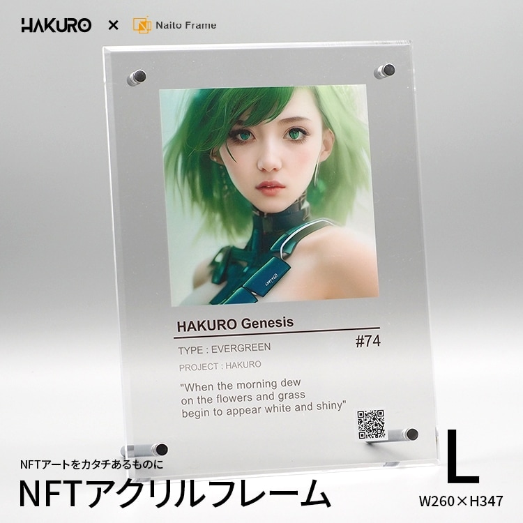 HAKURO NFTアクリルフレーム Lサイズ（フレーム：タテ347×ヨコ