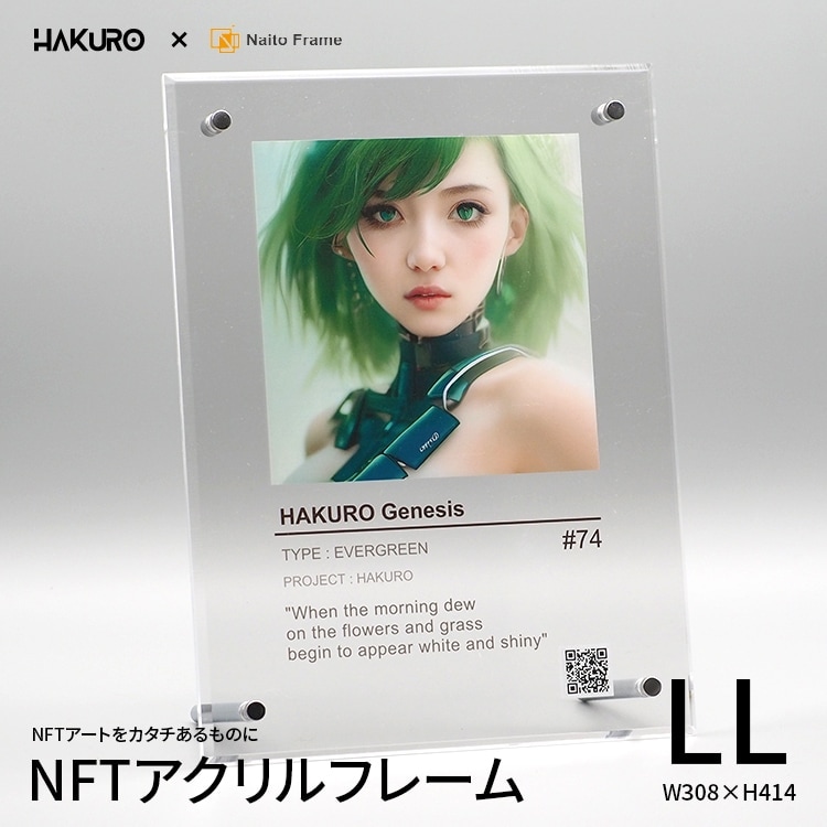 HAKURO NFTアクリルフレーム Mサイズ（フレーム：タテ240×ヨコ180mm
