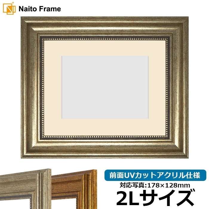 写真用額縁 9580/シルバー 写真ワイド六つ切（305×203mm） 前面UV