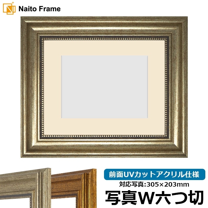 【アウトレット】 写真用額縁 8111/シルバー 写真ワイド六つ切（305×203mm） 前面UVカットアクリル仕様 マット付き ※アウトレット品につき注文後のキャンセル・返品交換不可