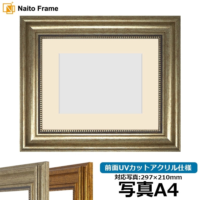 デッサン額縁 8203/アンティークゴールド A3（420×297mm） 前面UV