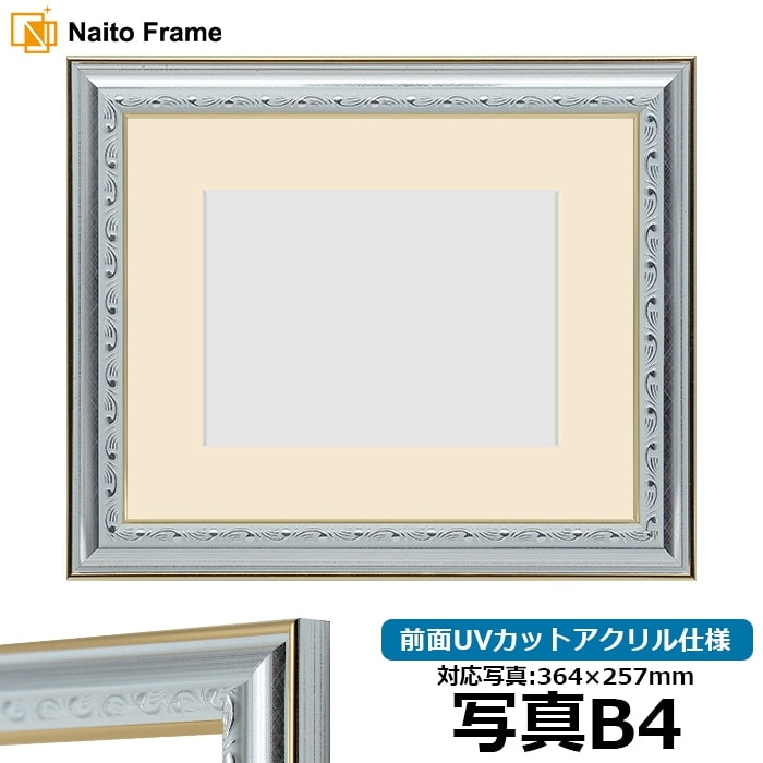額縁ご確認ページ B4（364×257mm）
